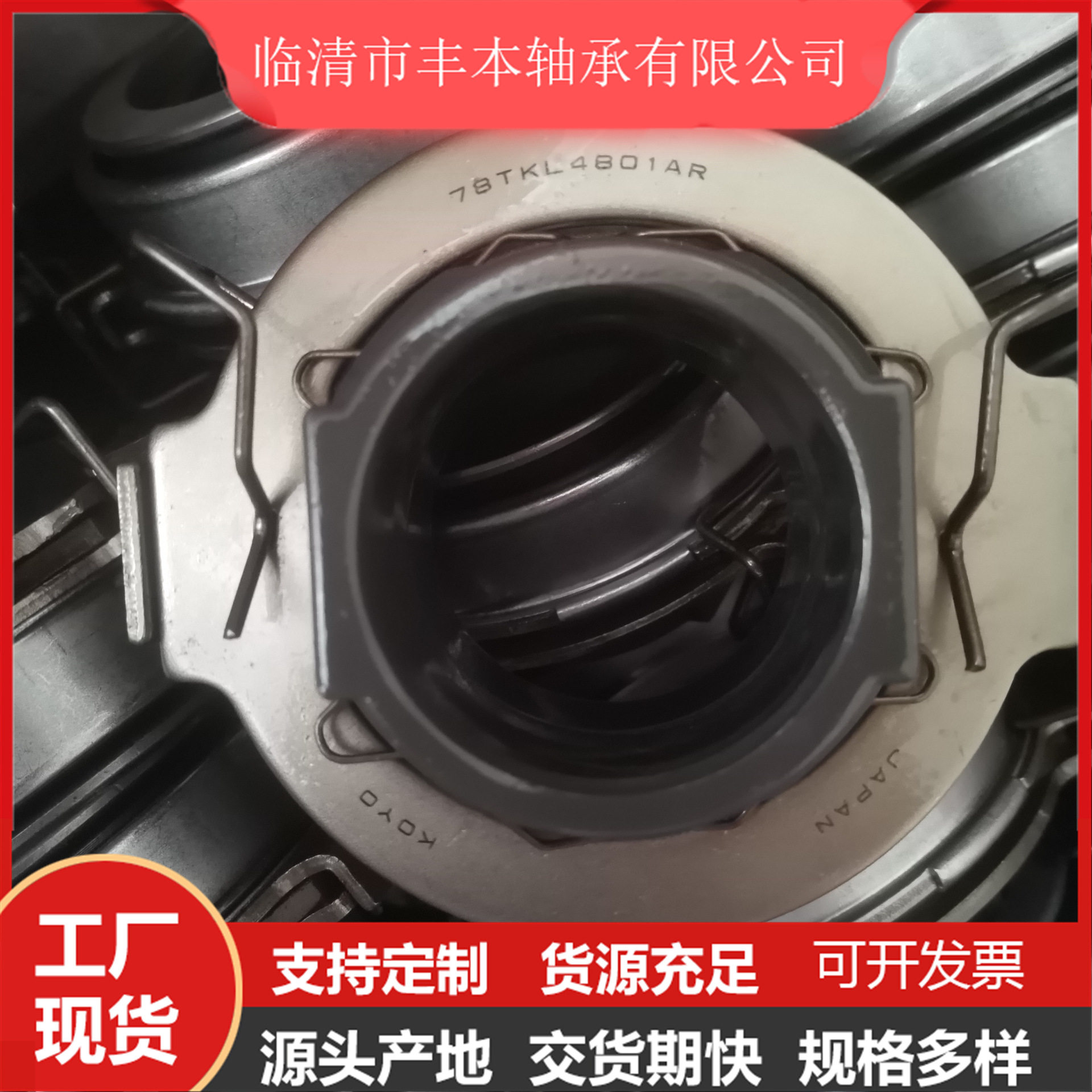离合器轴承50CTY2822F0汽车分离轴承
