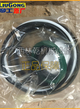 柳工50型装载机老款动臂油缸密封包SP102901动臂油缸修理包