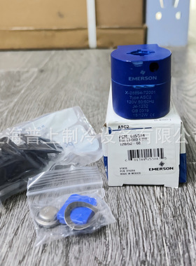 艾默生制冷电磁阀线圈 24V X-28894-71001 ASC2 X-28894-72001