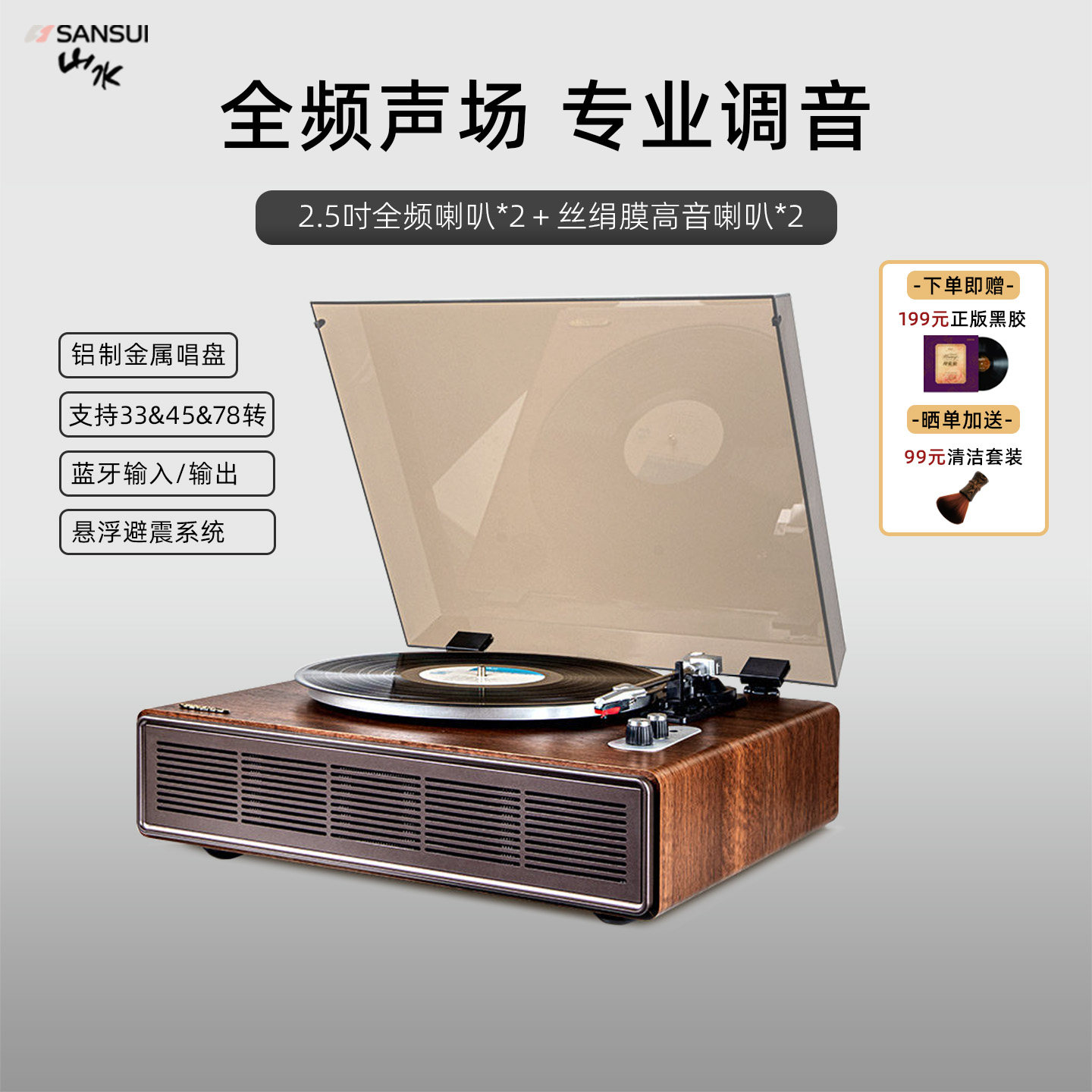 山水V16黑胶唱片机复古留声机音响蓝牙音箱客厅欧式情人节礼物