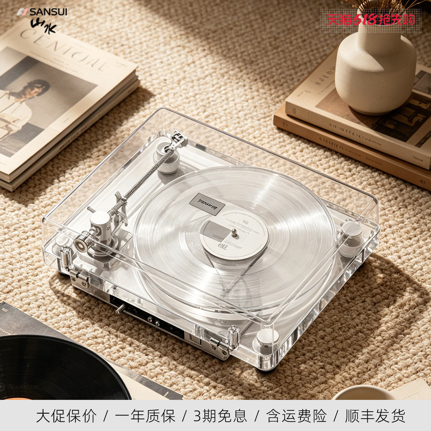 山水V20黑胶唱片机透明轻奢蓝牙音响高颜值留声机摆件自用送礼物