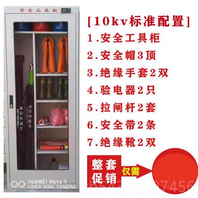 正品电缘力安全工具柜10kv工具套装配电房高地压绝手套靴拉闸杆器