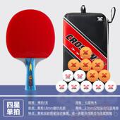 单双拍成直人套高力弹专业比赛级横拍 乒乓球拍装 正品 克洛斯威正品