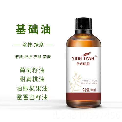 正品脸尚肤赫瑞丽丝按摩油胶精油同款基础油平滑肌部体用凝紧致霜
