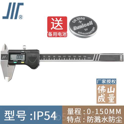 正品成精量数显卡尺数字测游标0-150mm0-00m2m0-300mm高度电子量