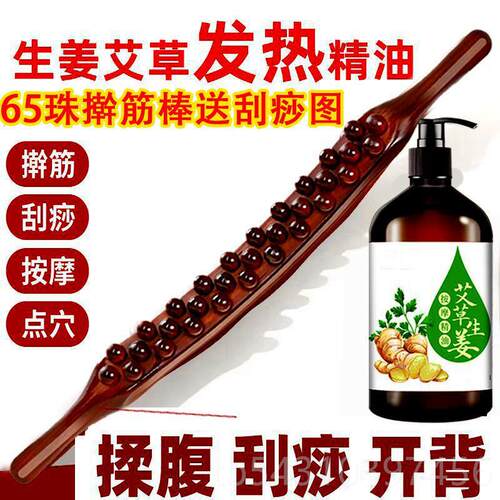 正品自己推背做背斜方肌滚神轮富器贵包擀筋棒经络疏摩通按开背棍