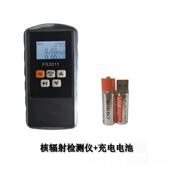 正品 剂磁电离辐射检检测核辐射检电测仪个人量报警仪放射性测仪