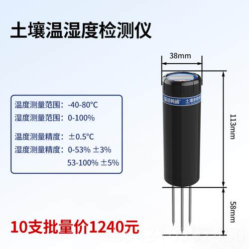正品土壤E肥力检测仪电导度率盐分C水分酸温湿碱度ph计家用土壤测