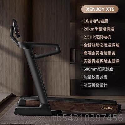 正品身绝影高端智能家用跑步机静超减震坡度大型商音器材健房专用