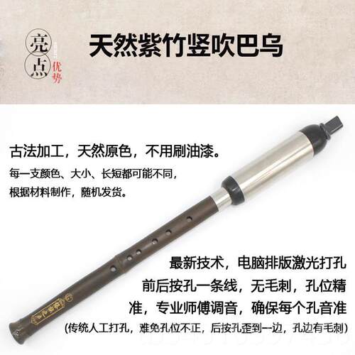 正品竖吹乌 天然紫竹 A 降B C巴 G EF 调 初学练习专业制作 厂家