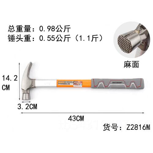 正品钉正品澳新工具纤柄羊角维锤木工锤子方头直角榔头锤带铁锤磁