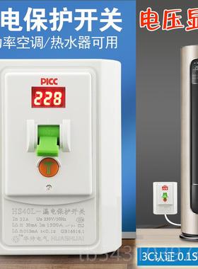 正品3p匹空0调漏气电保护开关柜机热水器漏保23匹柜机空开关32A4A