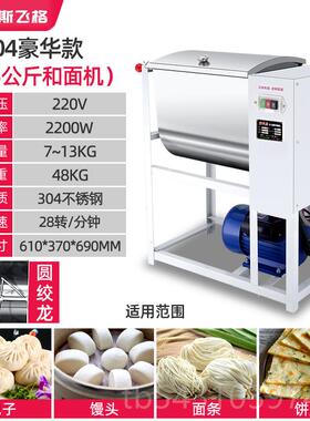 正品和面机商用5公斤15公斤揉面拌新型不面锈钢打机5斤电动2面粉