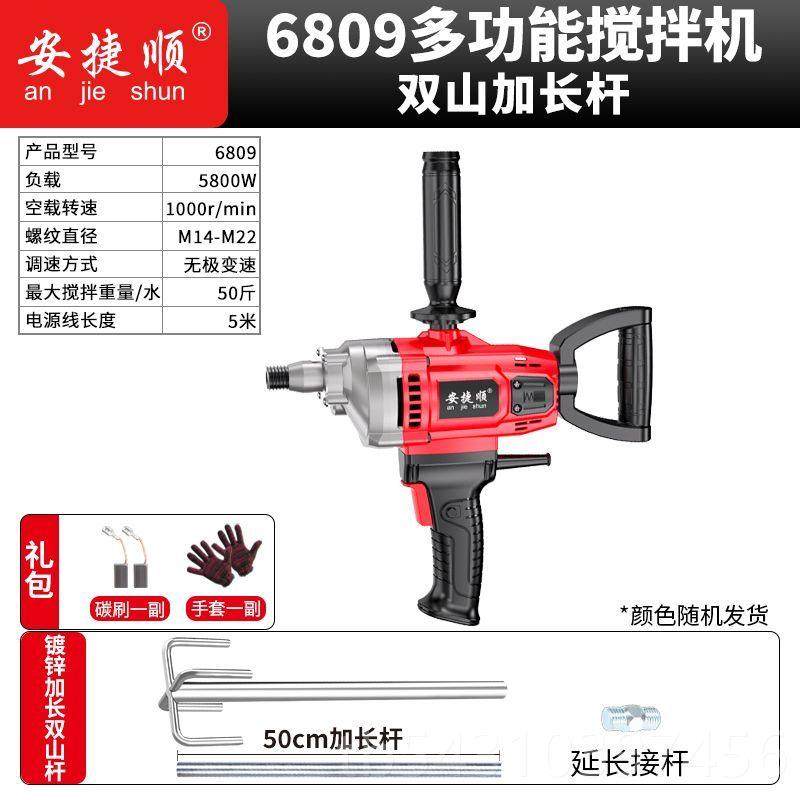 正品安捷顺水钻拌机大水功率电钻泥腻子粉沙浆机浆手动搅搅拌器手,五金/工具,电动搅拌器,淘宝优惠券,粉丝福利购,淘宝优惠卷