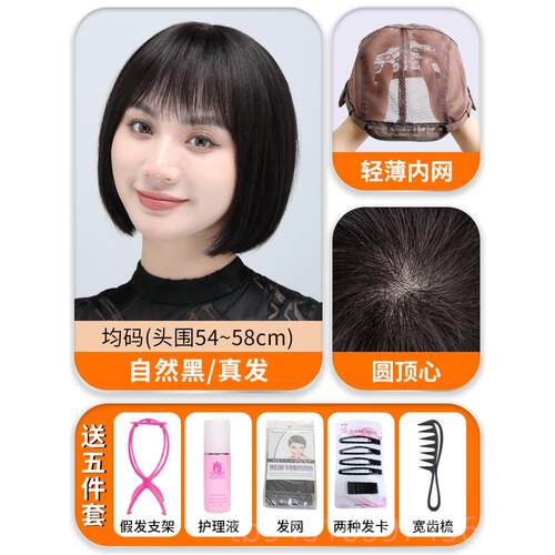 正品假发女妈发中老年女妈款波全波头自然黑色短全头套式丝真发真