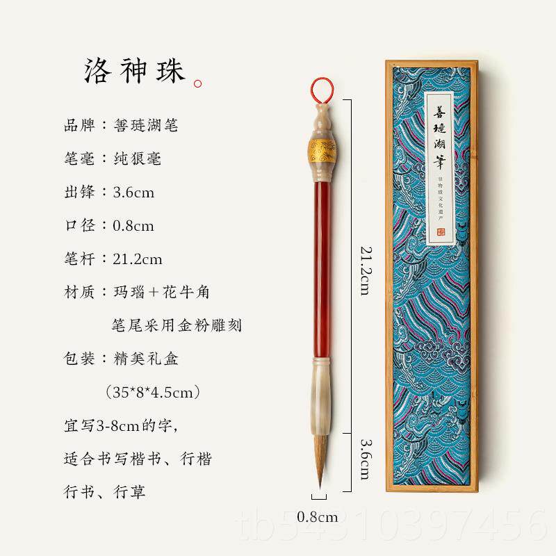 正品善档琏湖笔玛瑙毛纯狼毫楷书书法练字专用软笔套装国画专级高