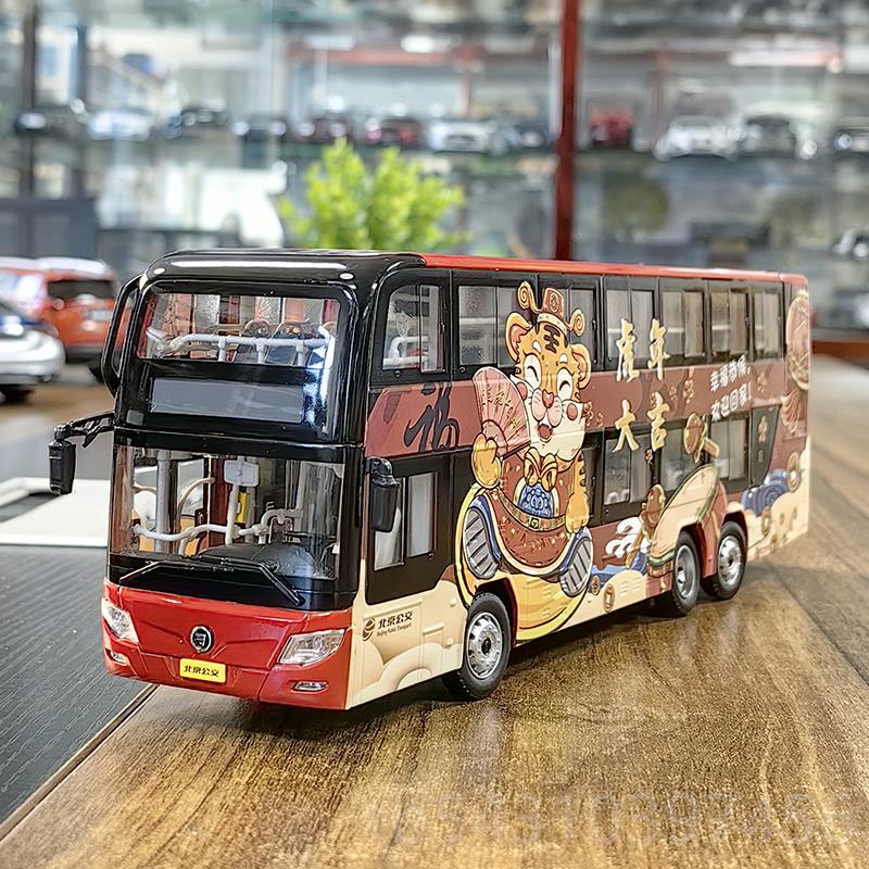 正品北公交京车模型 1/43福 北汽新能源田欧辉客车双云层巴士祥蓝
