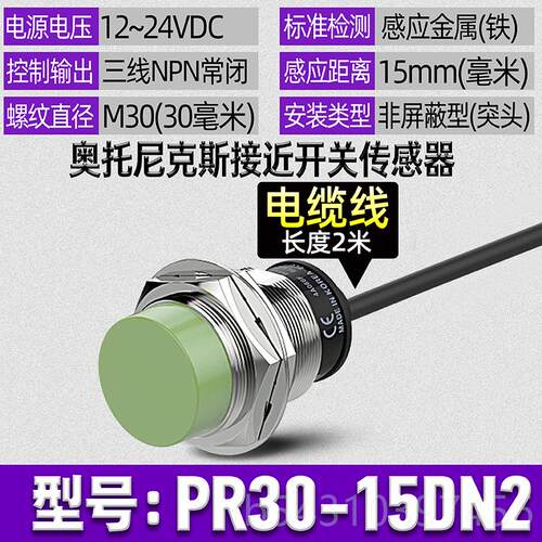 正品正品Autoics奥托R尼克斯PR12-P18接近开关PR08-PR302 -4 8n 1