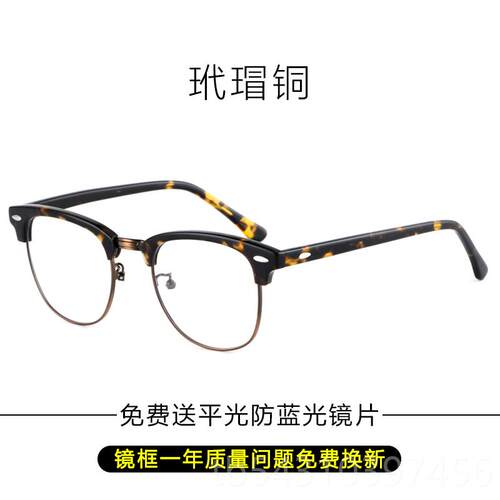 正品蓝光辐射电脑眼镜近防视护大眼潮复男古平光女眼睛框镜架脸可