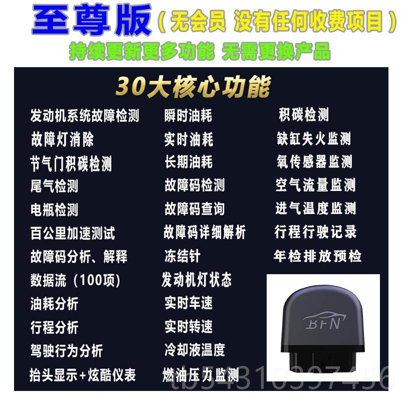 正品汽车故障检测仪蓝牙OBD发动机诊仪解维修工障具断电脑码清除,汽车零部件/养护/美容/维保,汽车检测仪,淘宝优惠券,粉丝福利购,淘宝优惠卷