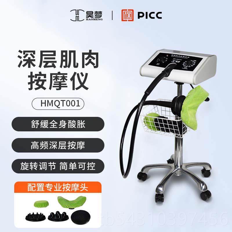 正品昊梦ms肉仪深层肌刺激仪筋膜肌肉松解器按d摩筋膜枪,个人护理/保健/按摩器材,其它按摩器材,淘宝优惠券,粉丝福利购,淘宝优惠卷