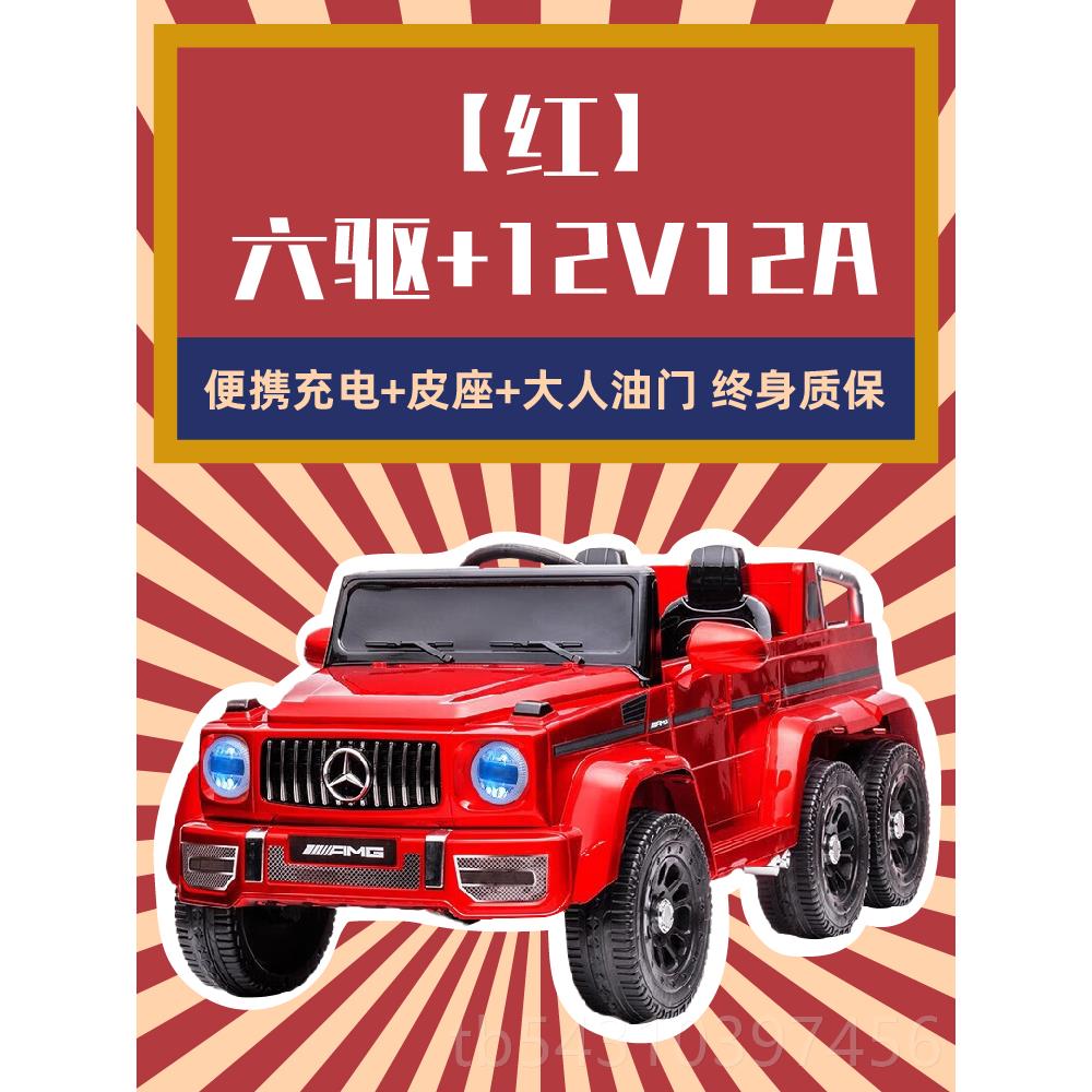 正品童电动车可坐大儿四轮大g宝宝婴儿控遥人玩具车1一3一6岁小孩