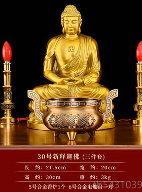 正品大释迦牟尼像佛佛黄铜释迦摩尼铜像坐像家供奉如来佛祖摆件用