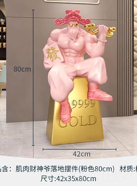 正品开业礼物肌财神爷店铺潮前台玩落高档大气装饰品开店地招财肉