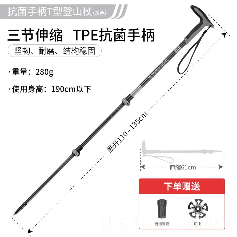 正品LACAL勒卡铝合金登山T手柄杖防滑伸缩折杖杖老人叠杖防型滑多