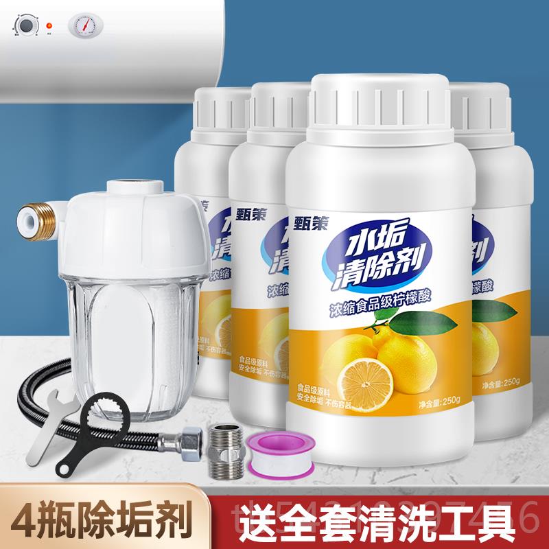 正品电热水专用除垢剂用神器器免拆速效家燃气内清胆去水垢高效洗