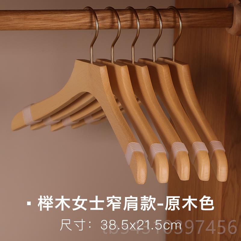 正品木衣宾架家用衣柜榉木原木宽肩女士大衣木制衣挂实星木头级馆