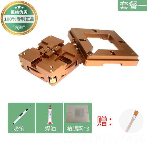 正品台bga植户球台焊接BGA芯片焊接工具苹果户通手机锡cpu芯片植