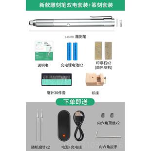 正品充玉电核式电动刻字笔金属玉雕刻打标机小型微雕雕篆雕刻工具