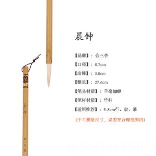 正品合三舍 暮学鼓晨钟 毛笔兼毫中楷套楷考书行装草隶篆国画艺初