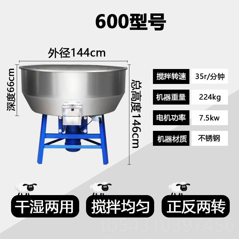 正品34不锈钢料拌料机饲拌药衣养殖设0备大小型饲料搅拌机种子包