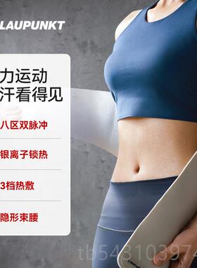 正品德国蓝宝部摩仪暴汗塑护腰带按暖腰辅腰助健腰腹按摩器教师节