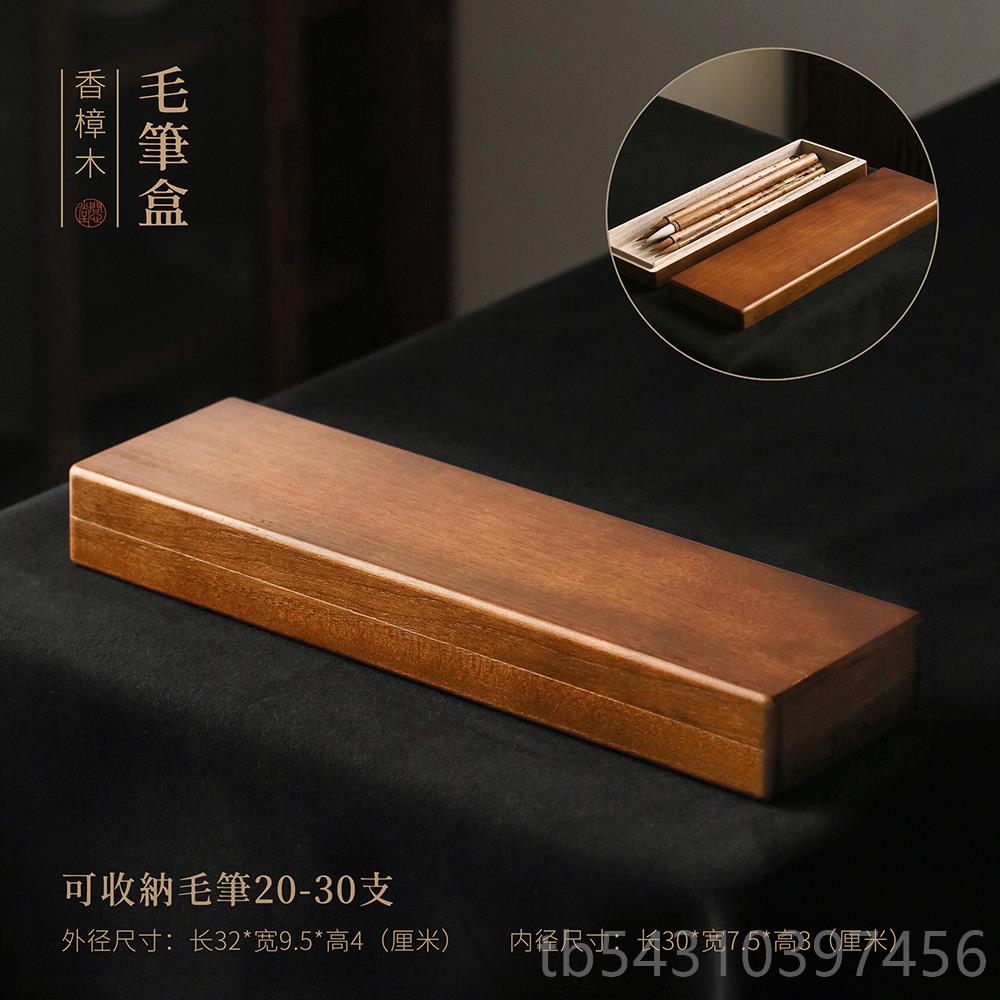 正品问心堂文房收纳 香樟木盒 毛笔收纳盒印章收木纳盒文房四宝书