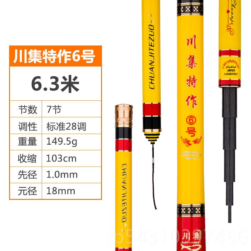 正品川集鱼鲫竿19调手竿超轻超硬2日本8进口碳素钓鱼竿调鲤杆