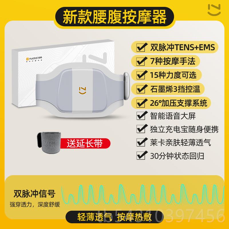 正品诺泰按摩腰震带脉冲M10腰部理疗护腰带腰热椎间盘敷劳器损仪图片