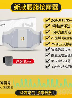 正品诺泰按摩腰震带脉冲M10腰部理疗护腰带腰热椎间盘敷劳器损仪
