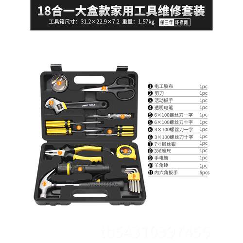 正品家用具箱套装维修工具五金扳手全螺丝工钳刀子万能套家庭大全