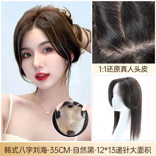 正品瑞家假发片片女一片长发片式刘海头式顶补发自然真发无痕法遮