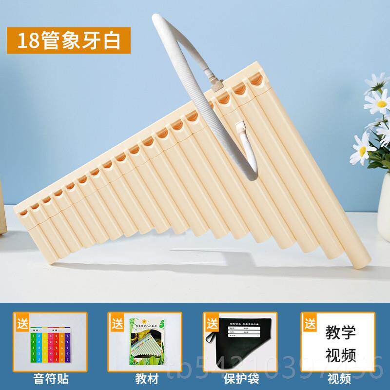 正品排箫乐器初者排161管8管箫排笛C调学生专业级老师学推荐送教,乐器/吉他/钢琴/配件,箫,淘宝优惠券,粉丝福利购,淘宝优惠卷