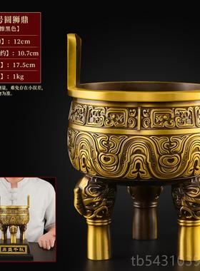 正品铜鼎摆件黄铜三足香炉鼎秋盛千圆鼎大号克鼎客厅鼎公办室开业