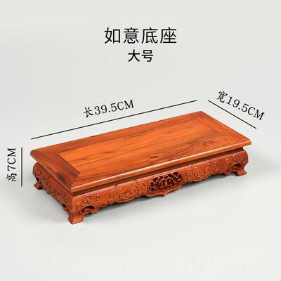 正品意热花梨木雕新款如底座 奇石玉石像盆景底座 家销佛具展示架