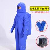正品 温防寒防冻服耐低护服LNG加防气温站液氮氧液化天然气冷库耐