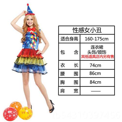 正品万圣节化装舞服饰魔装演出服道具男小丑扮套会装术成人女服装