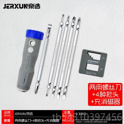 正品京螺选两用螺丝刀双一字十字改锥头磁梅花起子多功能套装性丝