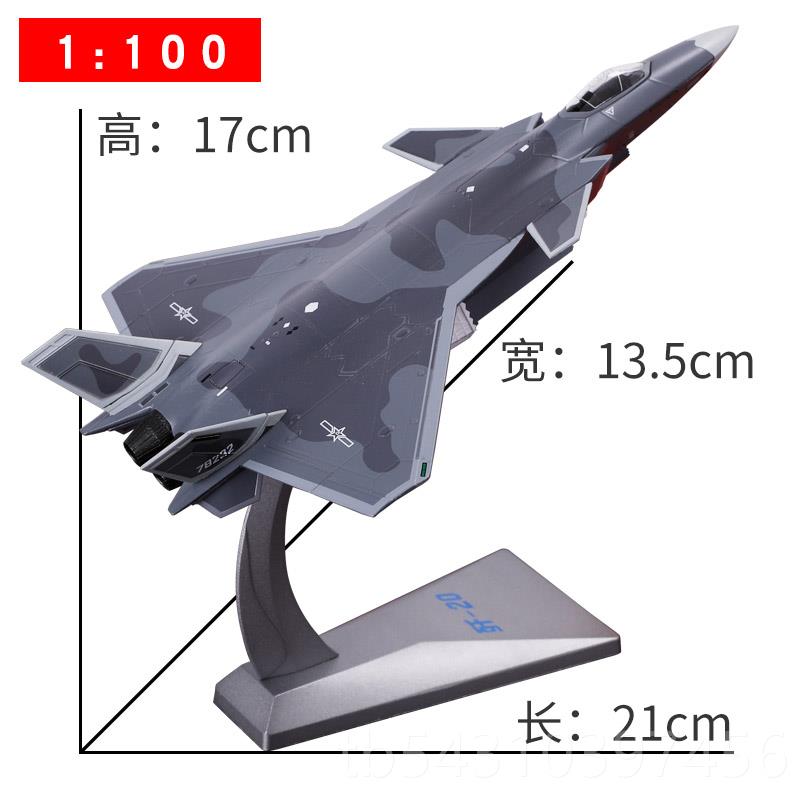 正品1:2歼20飞仿机模合金真航模j720隐形战斗机模型航型展纪念礼