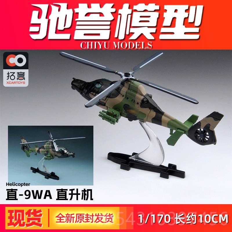 正品拓意隐具身歼击机合金飞机升型收模藏摆件歼20飞机玩微缩模型